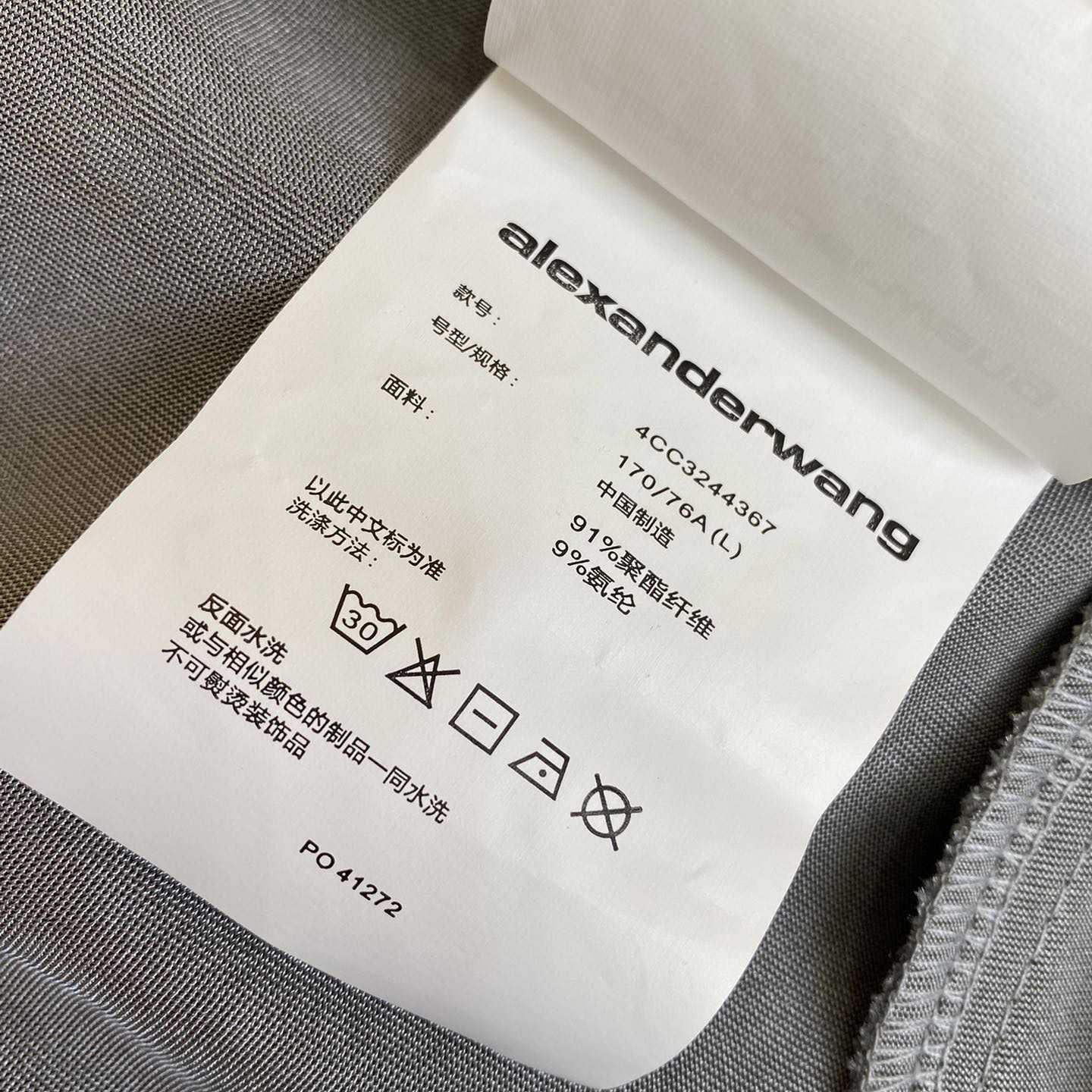 Alexander Wang Logo Track Pant With Piping - PerfectKickZ