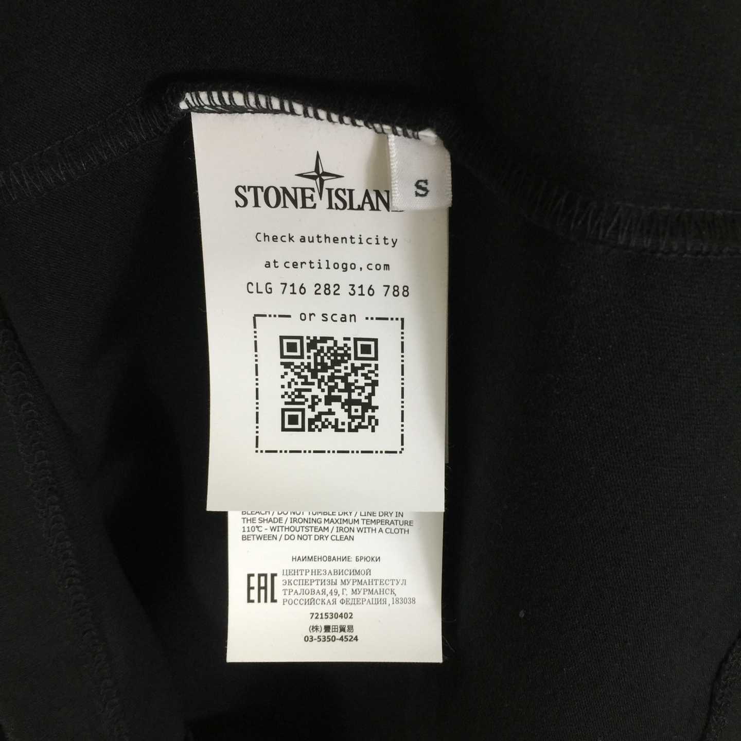 Stone Island Black 2100237 Organic Cotton Jersey 'Fissato' Effect - PerfectKickZ