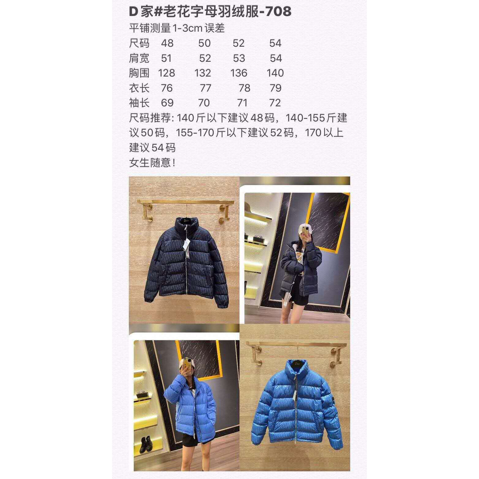 Dior Oblique Print Down Puffer Jacket - PerfectKickZ
