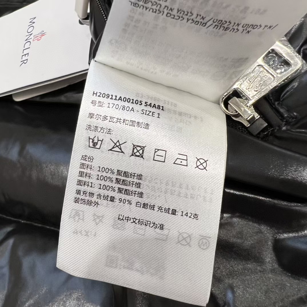 Moncler Cardere Short Down Jacket - PerfectKickZ