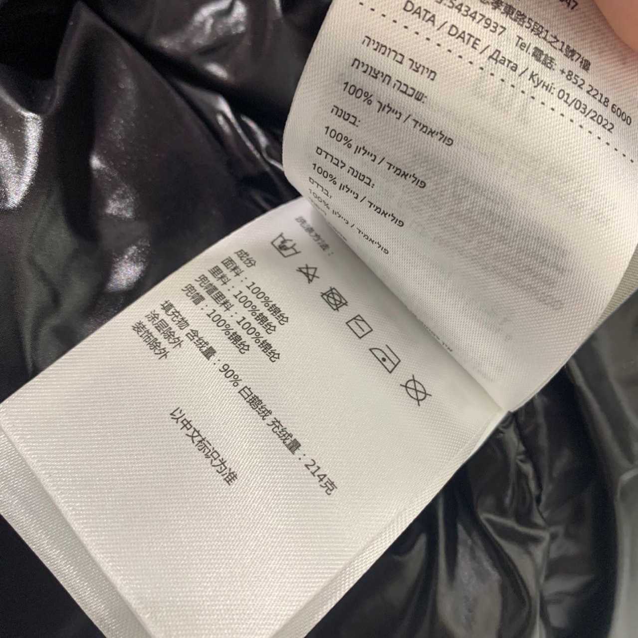 Moncler Short Down Jacket - PerfectKickZ