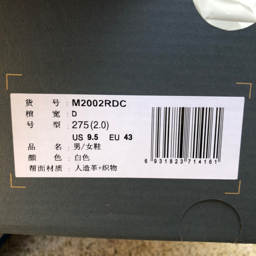 New Balance M2002RDC 2002R ‘Refined Future’ Sneakers     - PerfectKickZ