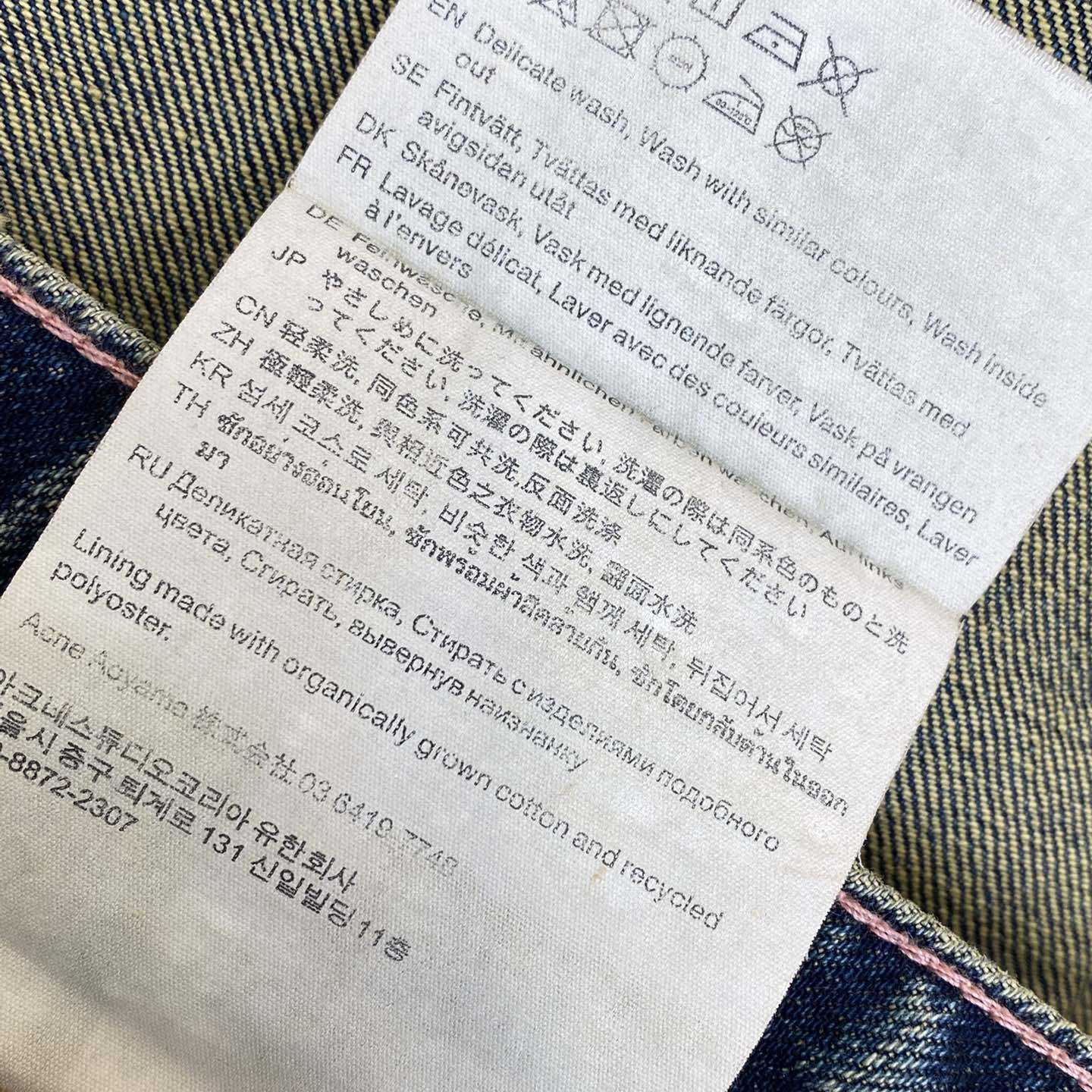 Acne Studios Loose Fit Denim Trousers  - PerfectKickZ