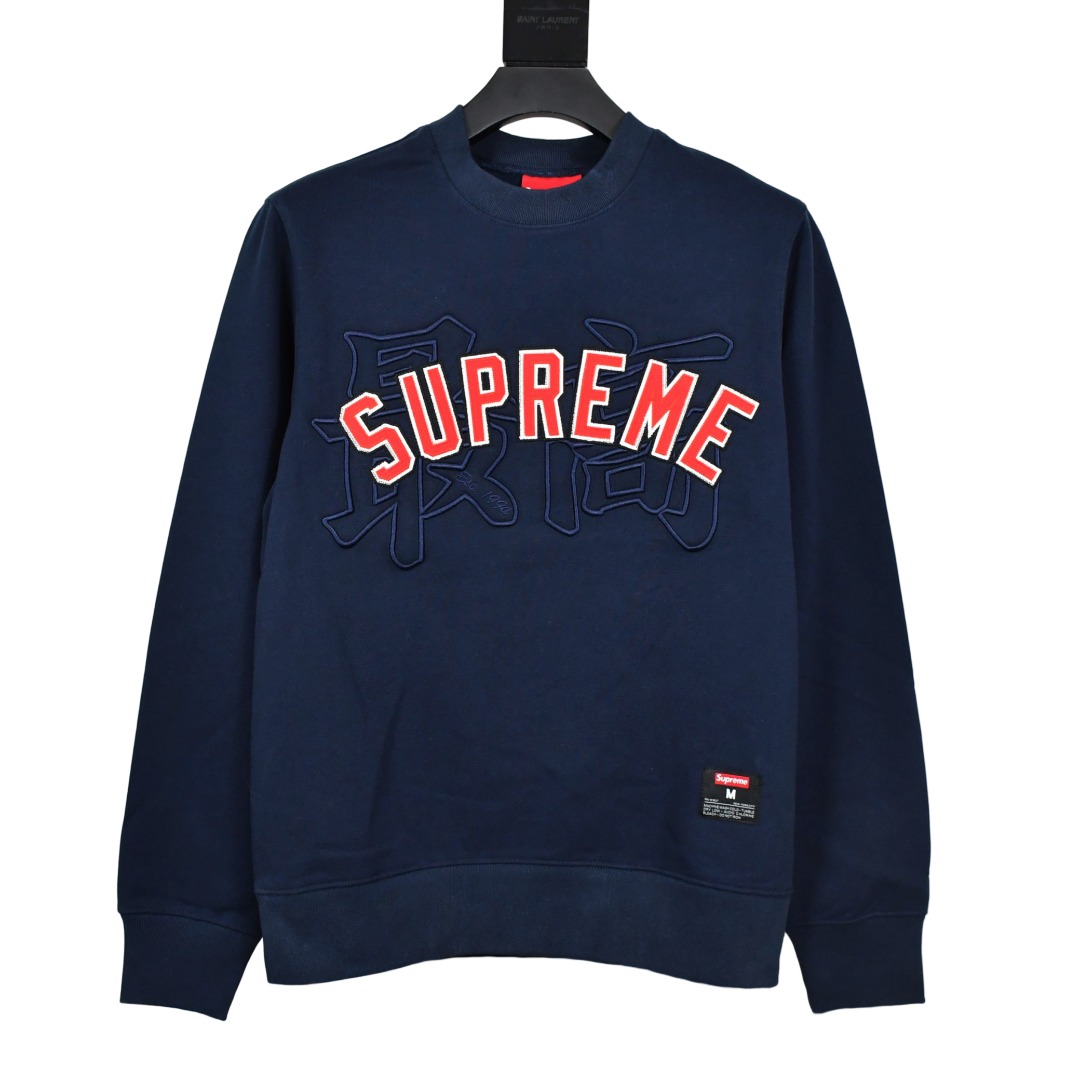 Supreme Kanji Logo Crewneck 'Navy blue' - PerfectKickZ