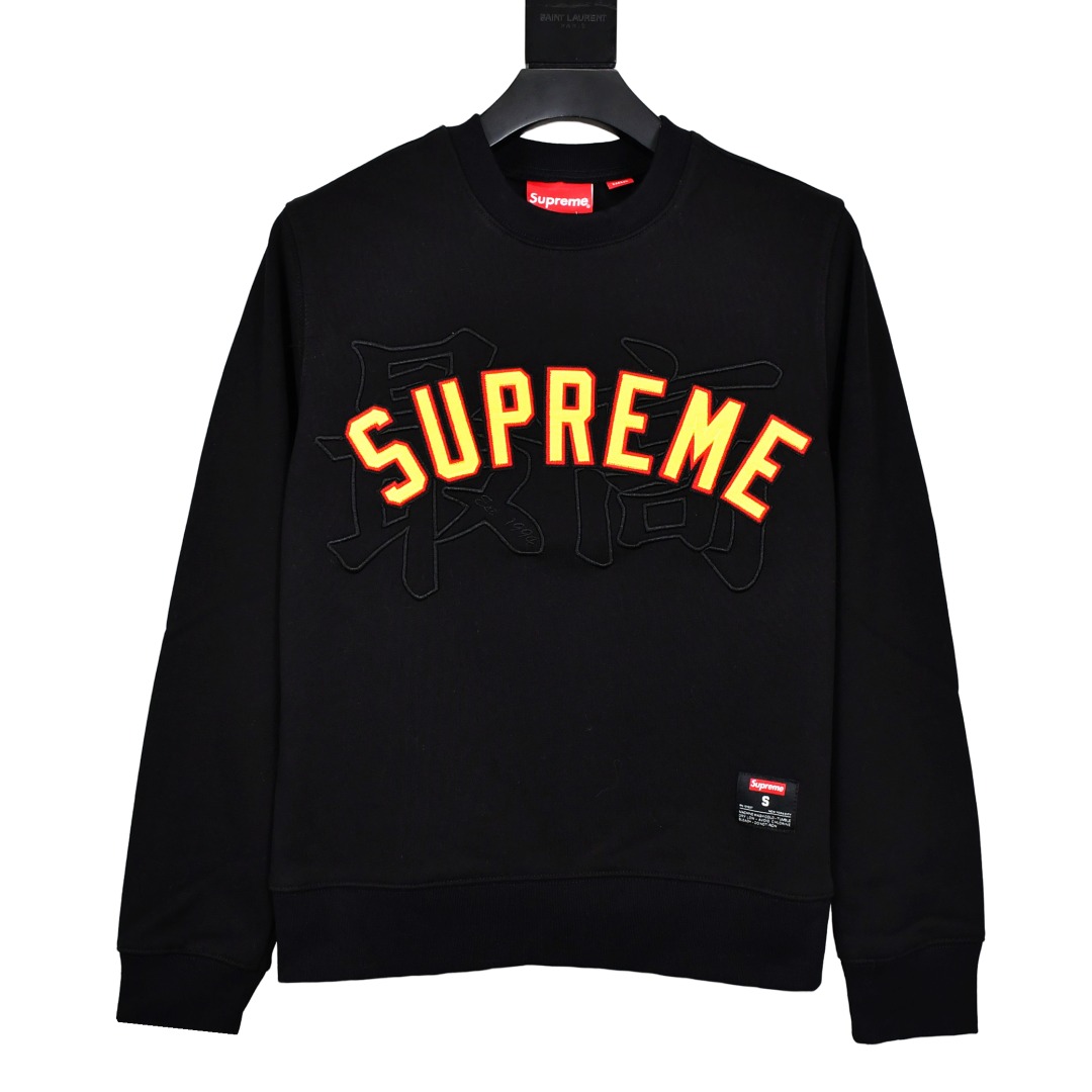 Supreme Kanji Logo Crewneck 'Black' - PerfectKickZ