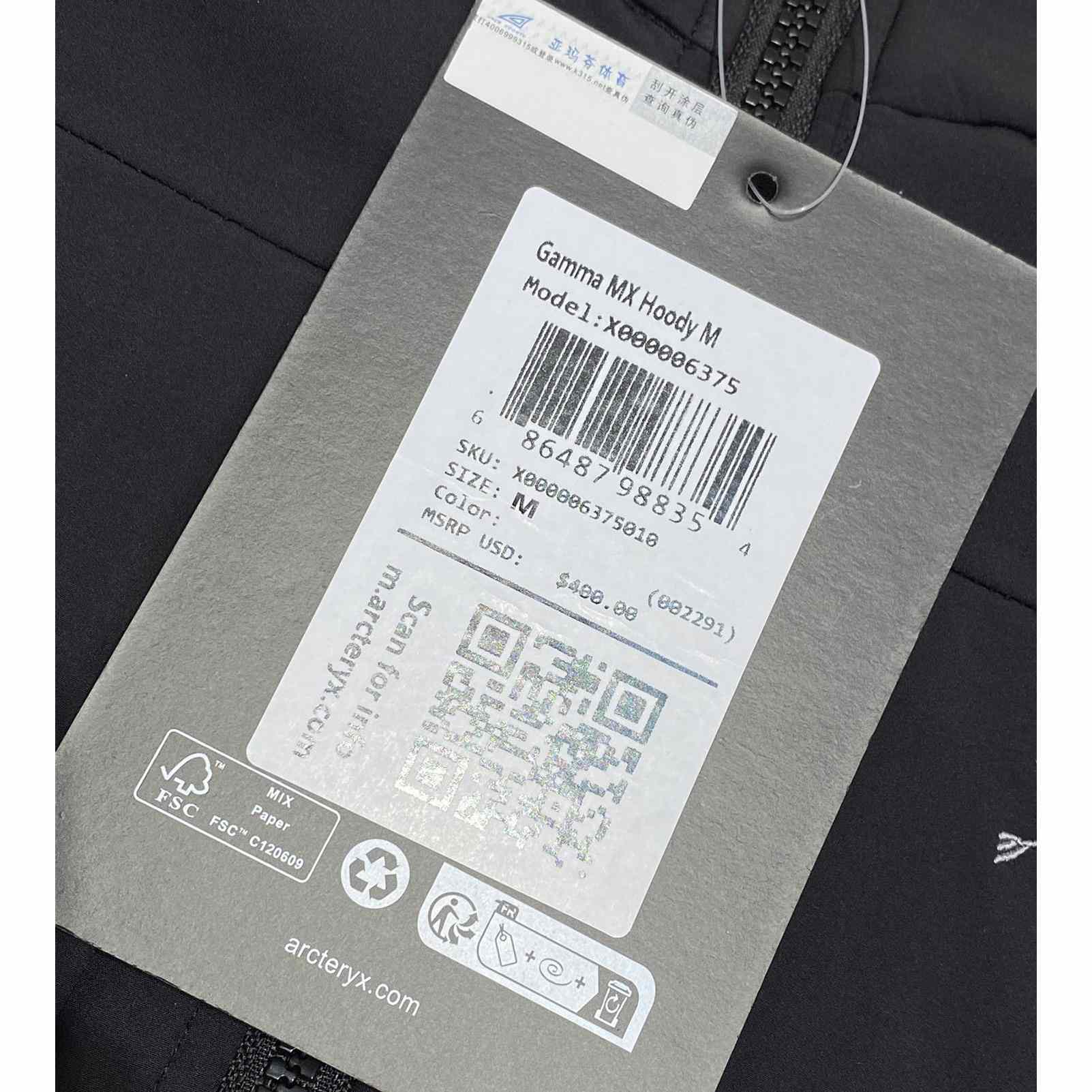 Arc'teryx Jacket - PerfectKickZ